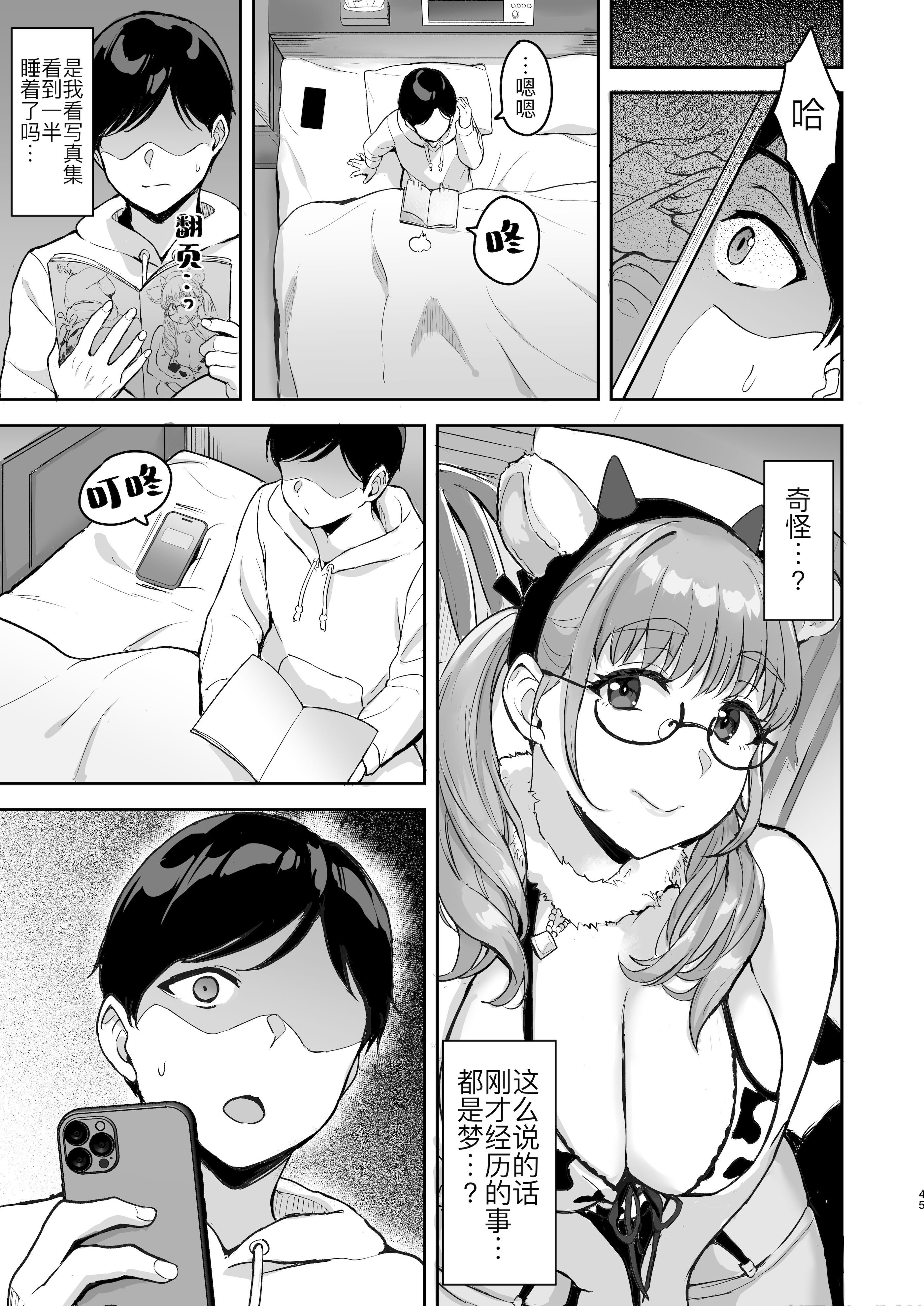 [日本漫画] [妄想同人誌ラボ株式会社 (烏有)] AkoPaiとラブホ撮影会 天然Kカップの本物コスプレイヤーの溢れる果肉に朝まで絞り尽くされてマジであこぱいLOVEすぎた件 [DL版] 单本,cosplay,巨乳大奶#[47P]-46