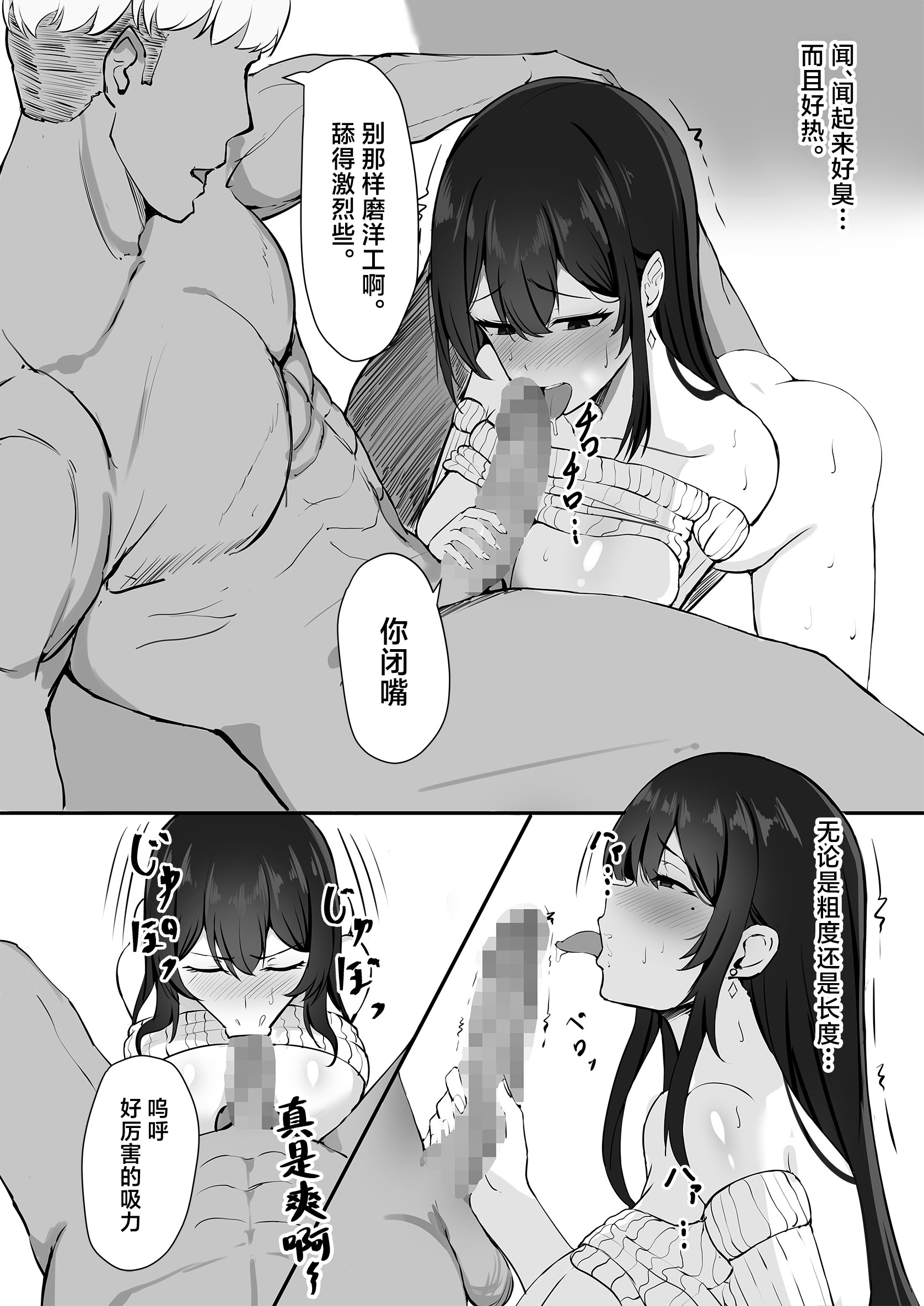 [日本漫画] [みっつまん] 夫への隠しごと…｜对丈夫隐瞒之事  单本,高潮潮吹,调教,熟女人妻,巨乳大奶,单女#[40P]-11