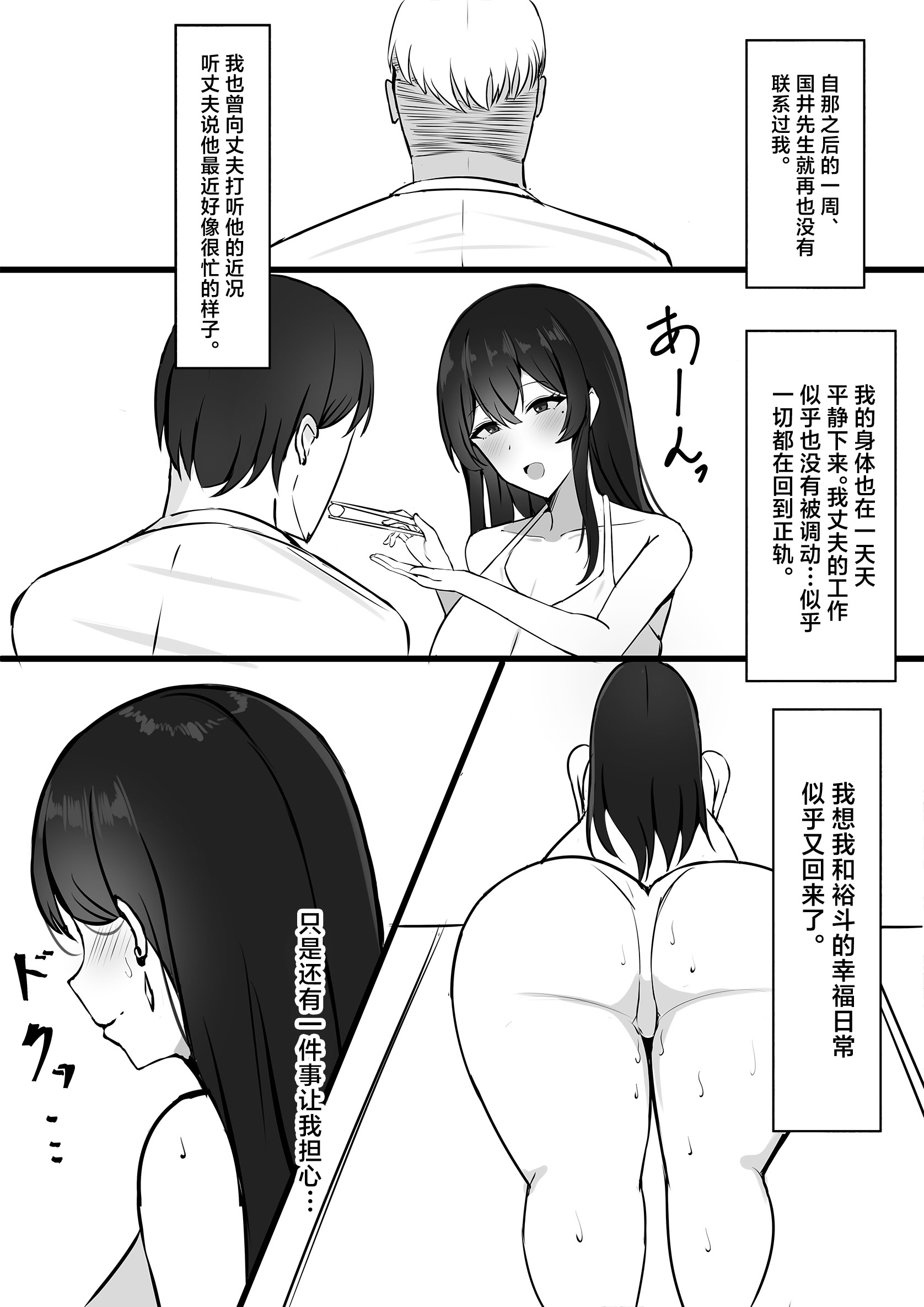 [日本漫画] [みっつまん] 夫への隠しごと…｜对丈夫隐瞒之事  单本,高潮潮吹,调教,熟女人妻,巨乳大奶,单女#[40P]-23
