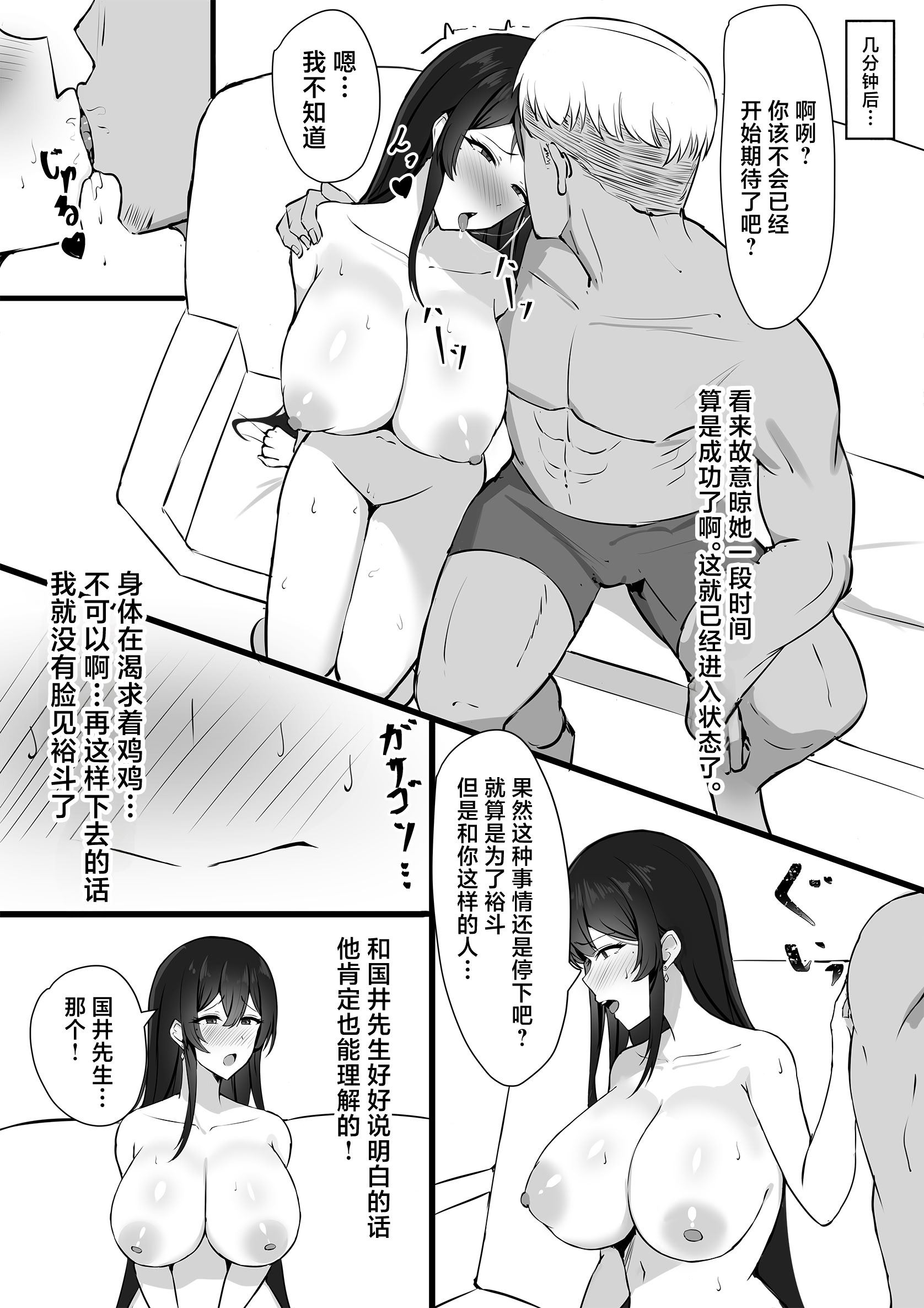 [日本漫画] [みっつまん] 夫への隠しごと…｜对丈夫隐瞒之事  单本,高潮潮吹,调教,熟女人妻,巨乳大奶,单女#[40P]-28