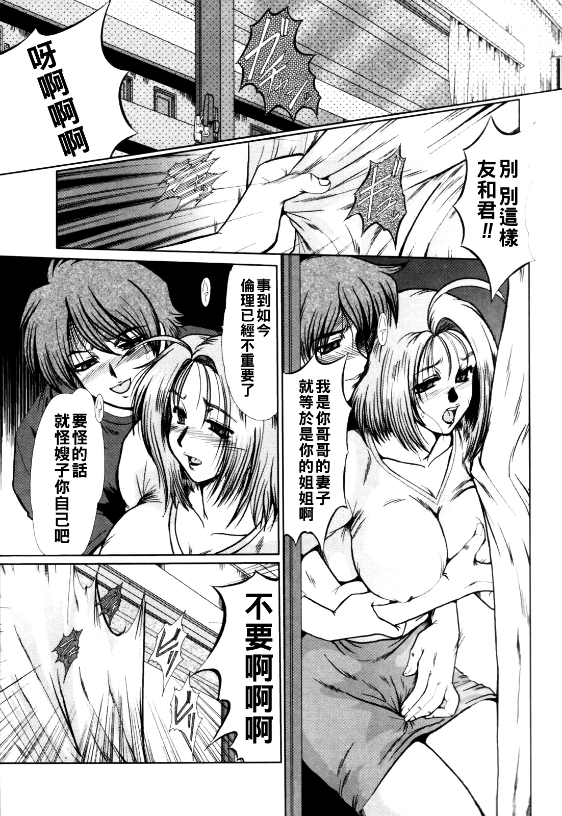 [日本漫画] [深田拓士] 義姐 单本,熟女人妻,不伦#[16P]-1