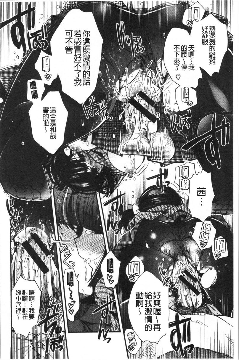 [日本漫画] 初恋旋律 单本,巨乳大奶,不伦,女学生,黑丝丝袜,巨尻,水手服#[20P]-14