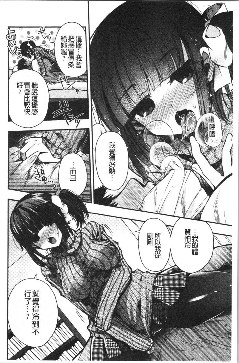 [日本漫画] 初恋旋律 单本,巨乳大奶,不伦,女学生,黑丝丝袜,巨尻,水手服#[20P]-6
