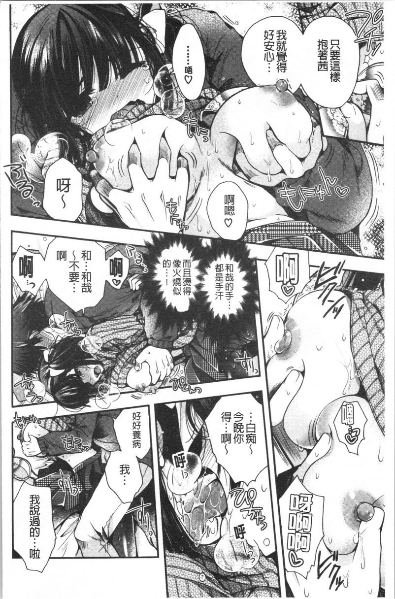 [日本漫画] 初恋旋律 单本,巨乳大奶,不伦,女学生,黑丝丝袜,巨尻,水手服#[20P]-8