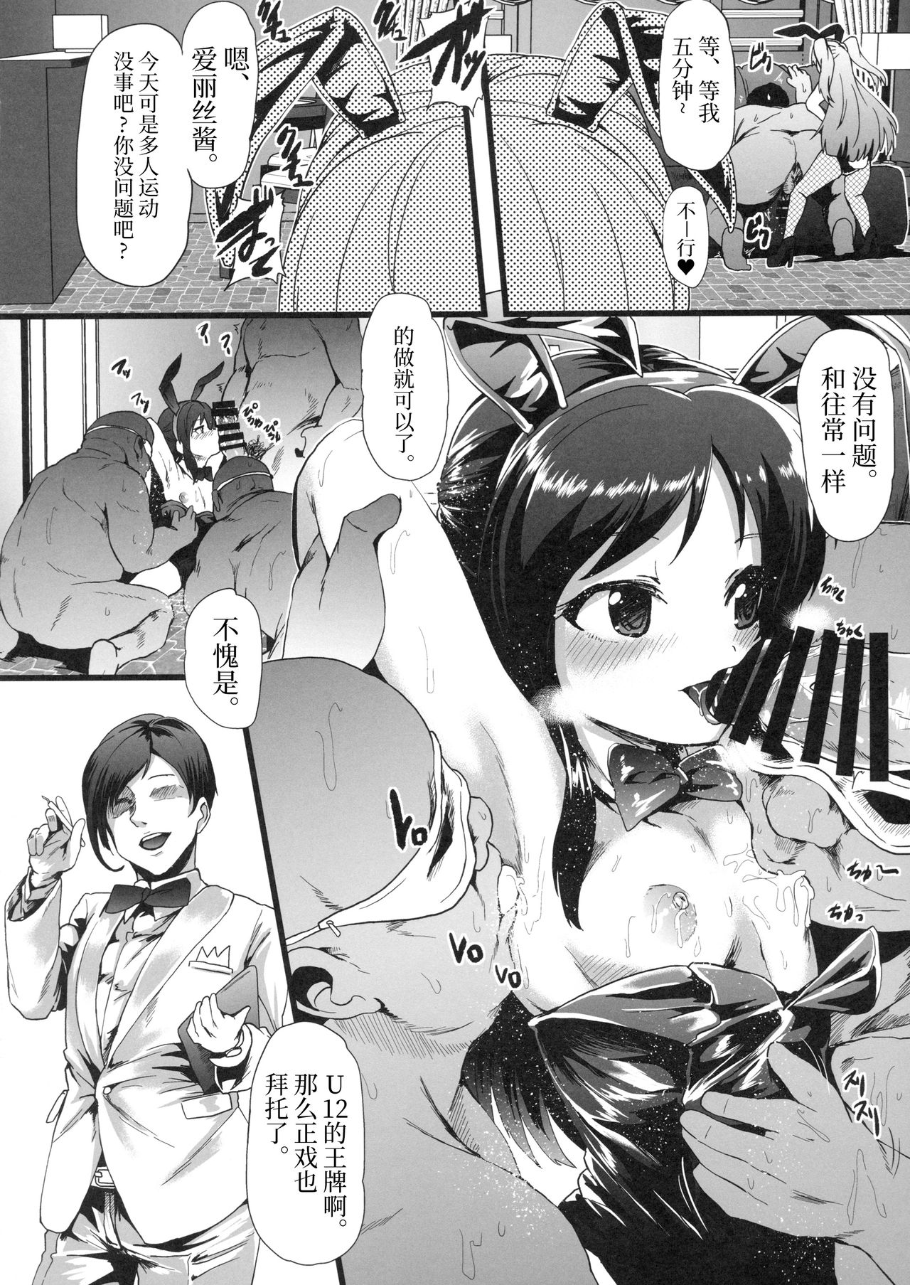 [日本漫画] (C94) [Waage (shift)] Seiheki Shinan Kyoushitsu (THE IDOLM@STER CINDERELLA GIRLS)  单本,连裤袜,群P#[33P]-16