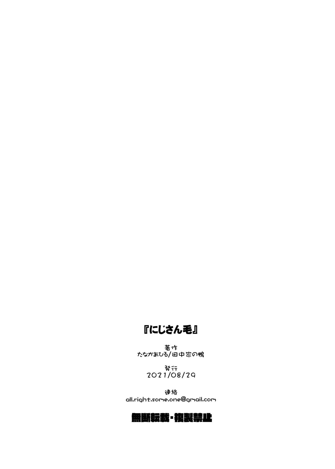 [日本漫画] [Tanaka-ke no Kamo (Tanaka Ahiru)] Nijisange (Nijisanji)   单本,萝莉#[28P]-27