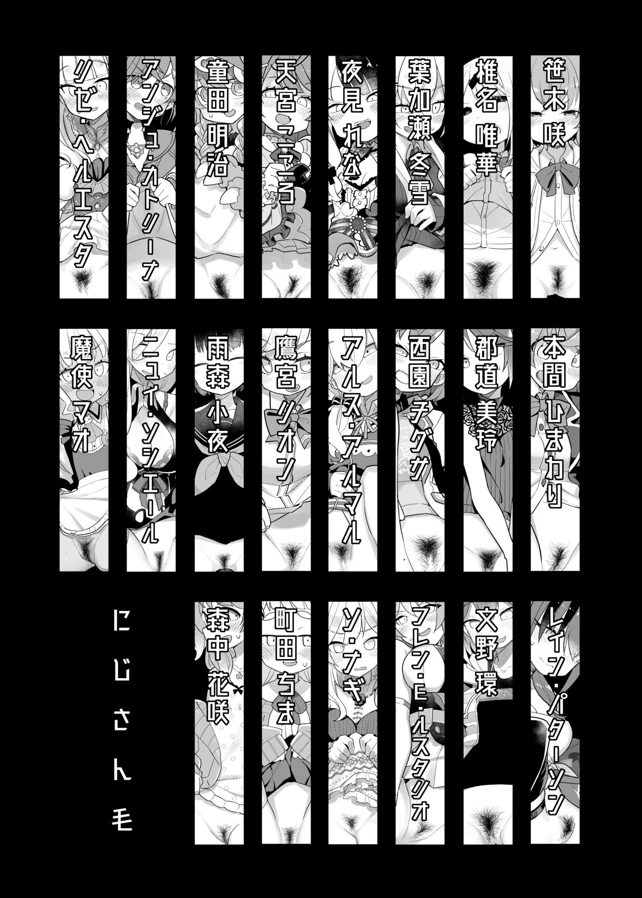 [日本漫画] [Tanaka-ke no Kamo (Tanaka Ahiru)] Nijisange (Nijisanji)   单本,萝莉#[28P]-4