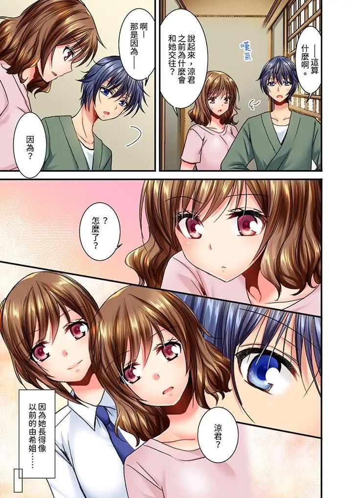 [日本漫画] 遭到夜袭“不行…要去了！”～被年下的儿时玩伴玩弄了一整夜 单本,巨乳大奶,女同百合#[14P]-10