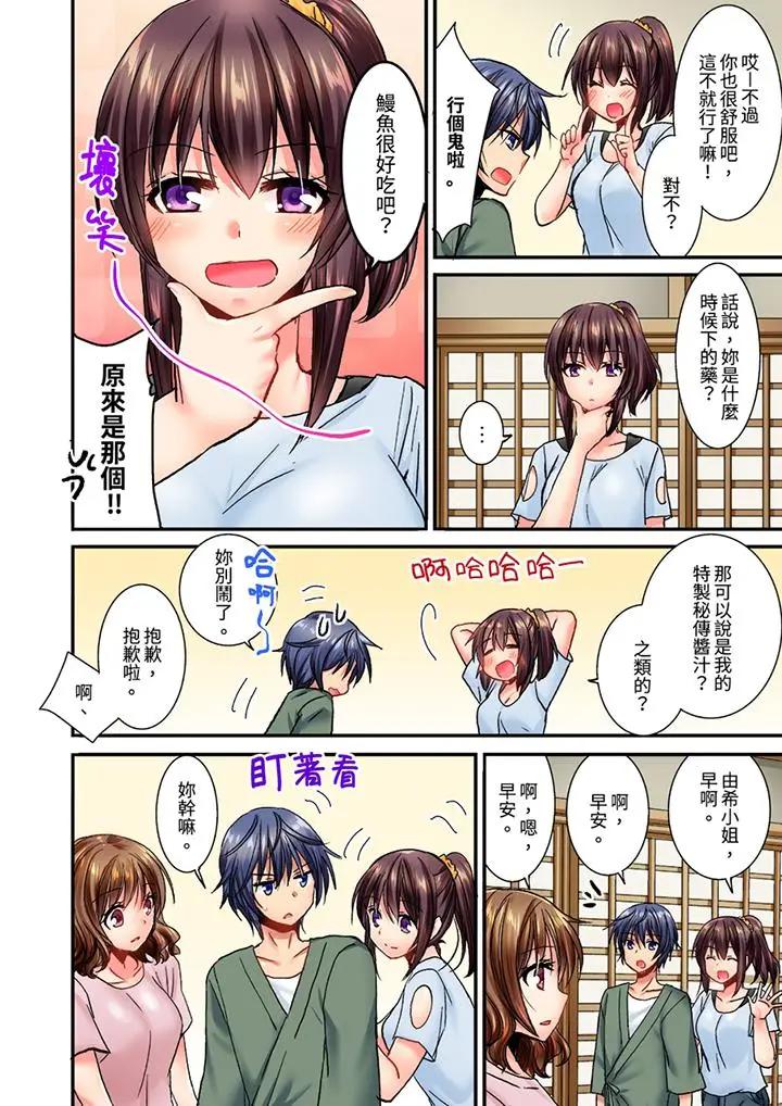 [日本漫画] 遭到夜袭“不行…要去了！”～被年下的儿时玩伴玩弄了一整夜 单本,巨乳大奶,女同百合#[14P]-7