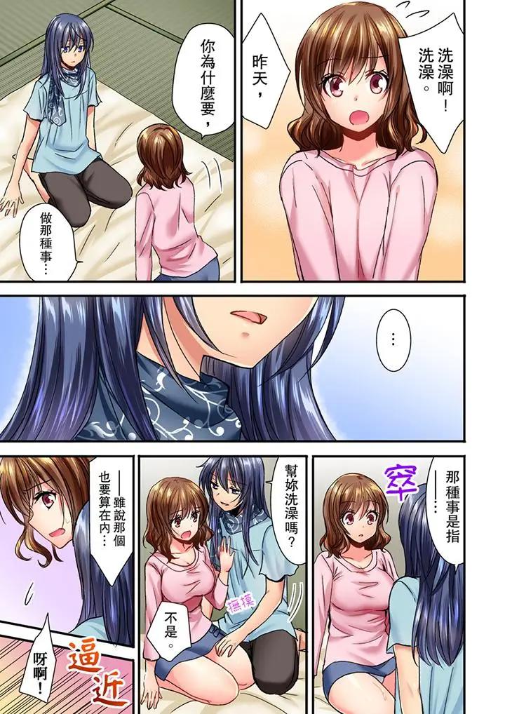 [日本漫画] 遭到夜袭“不行…要去了！”～被年下的儿时玩伴玩弄了一整夜 单本,巨乳大奶,女同百合#[14P]-4