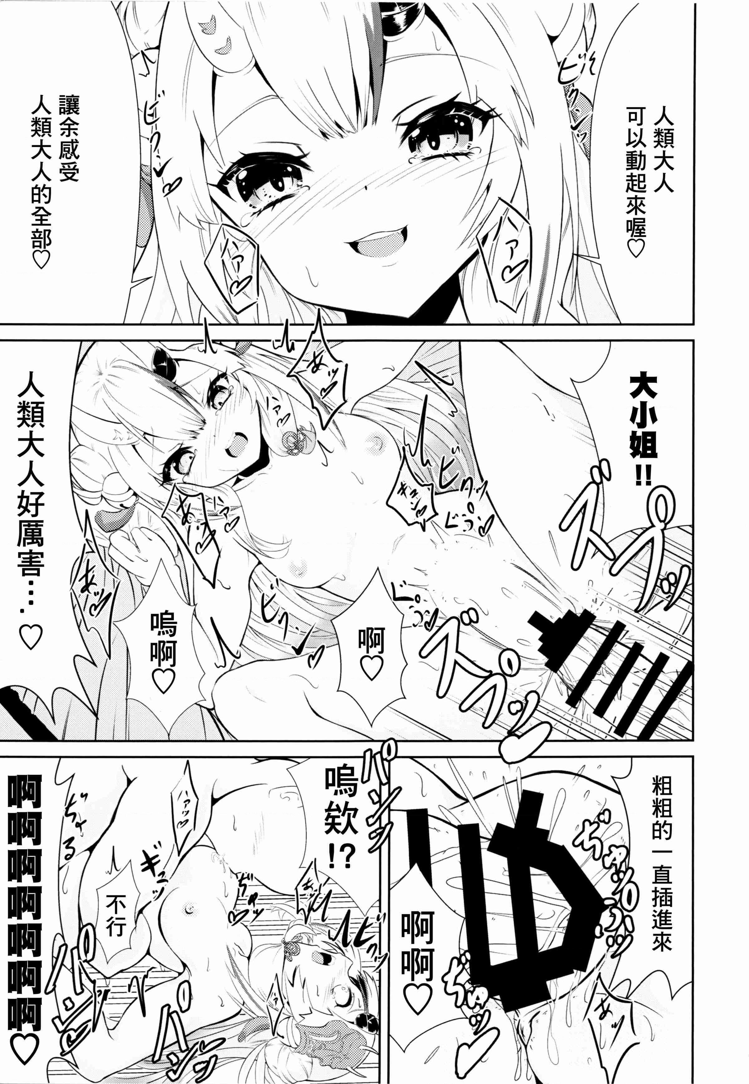 [日本漫画] 与可爱的百鬼的同居生活 同人,萝莉,妖精#[18P]-8