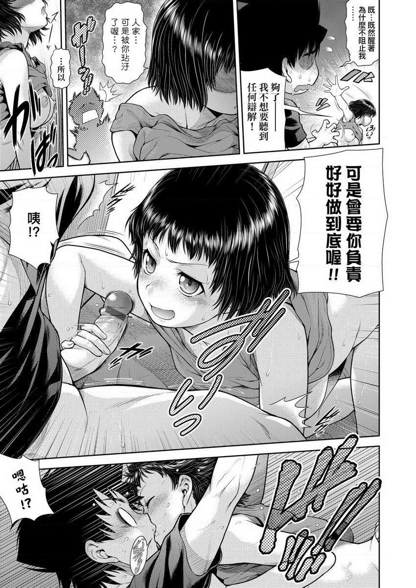 [日本漫画] 天气欲报图 单本,露出,巨乳大奶,巨尻,眼镜,女学生#[18P]-9