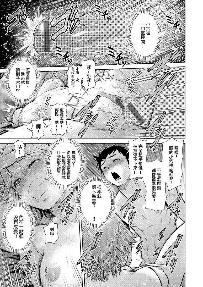 [日本漫画] 天气欲报图 单本,露出,巨乳大奶,巨尻,眼镜,女学生#[16P]-11