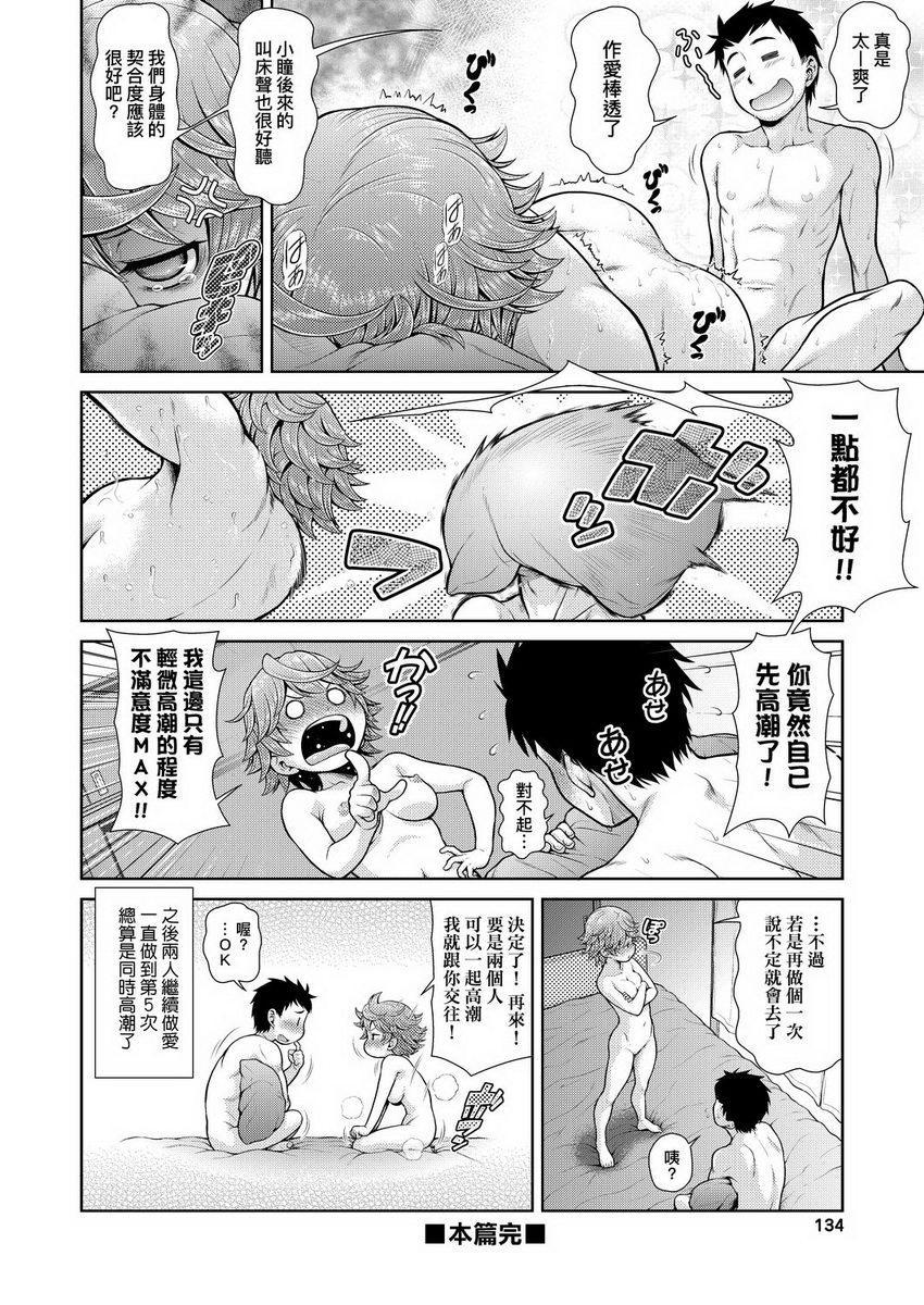 [日本漫画] 天气欲报图 单本,露出,巨乳大奶,巨尻,眼镜,女学生#[16P]-16