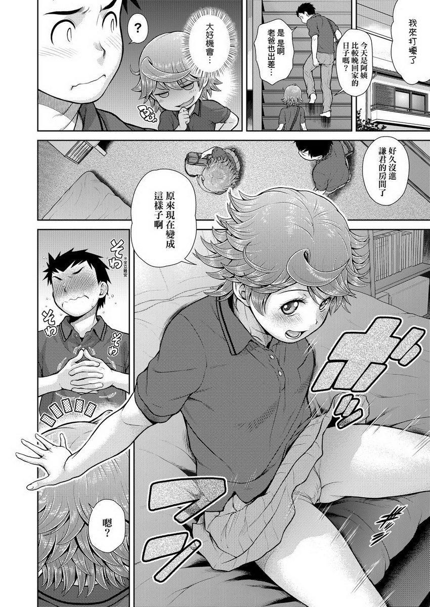 [日本漫画] 天气欲报图 单本,露出,巨乳大奶,巨尻,眼镜,女学生#[16P]-2