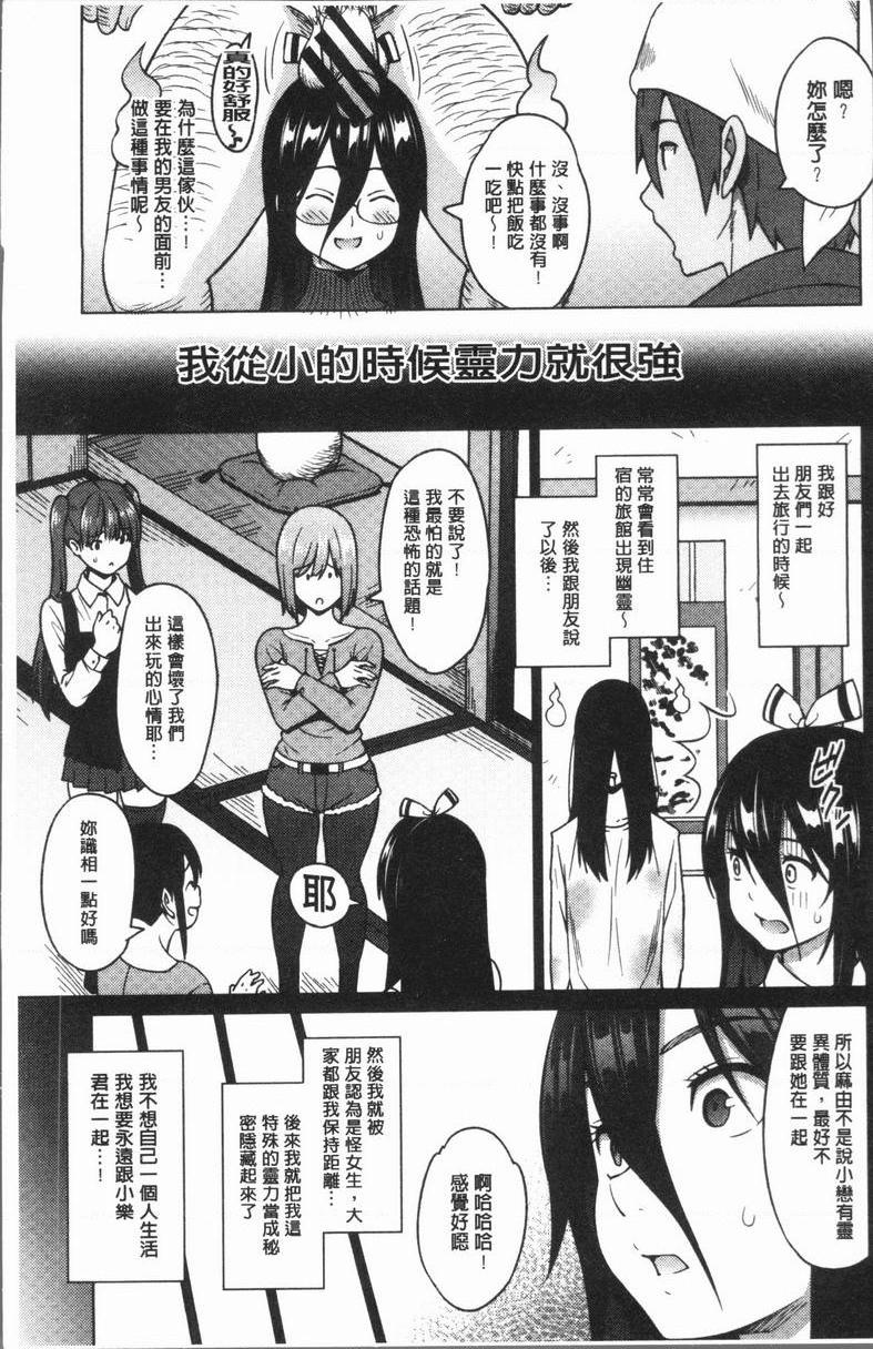 [日本漫画] RISK♥PLAY 单本,NTR,露出,巨乳大奶,黑丝丝袜,眼镜,M男,女学生#[21P]-4