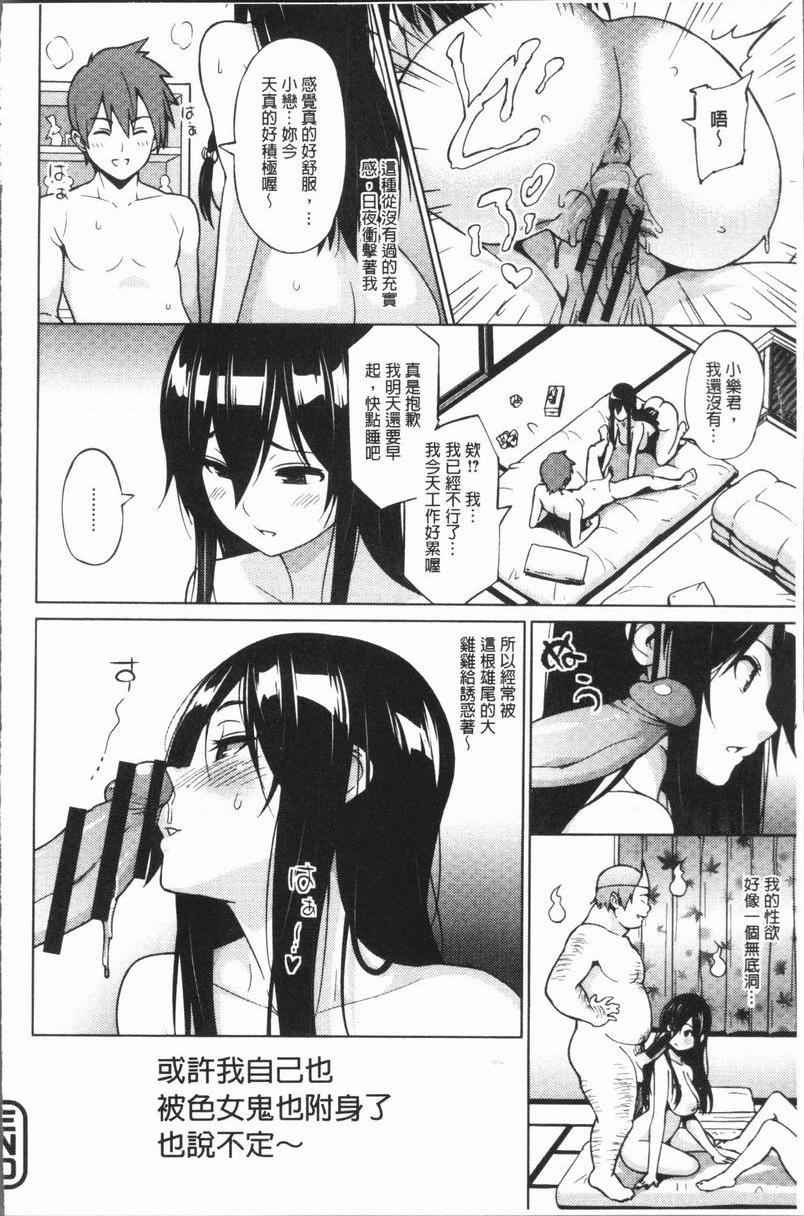 [日本漫画] RISK♥PLAY 单本,NTR,露出,巨乳大奶,黑丝丝袜,眼镜,M男,女学生#[18P]-18
