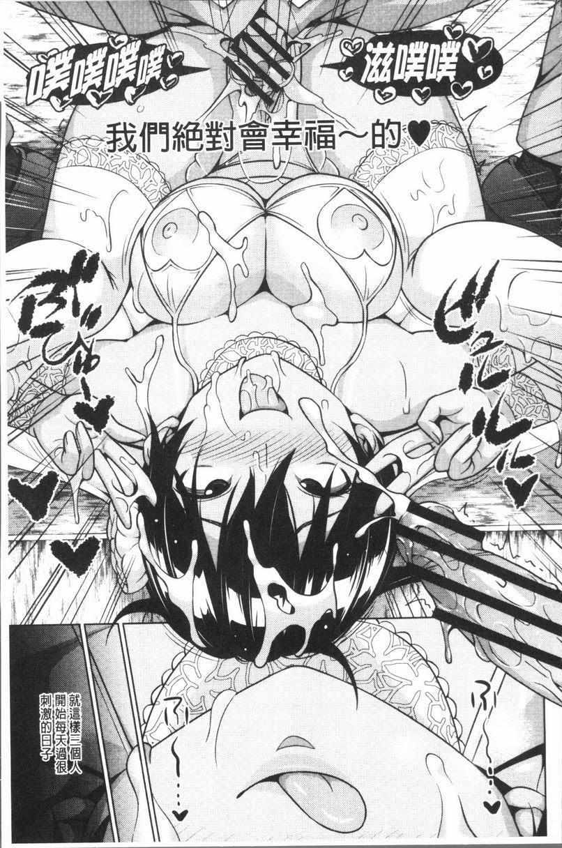 [日本漫画] RISK♥PLAY 单本,NTR,露出,巨乳大奶,黑丝丝袜,眼镜,M男,女学生#[18P]-17