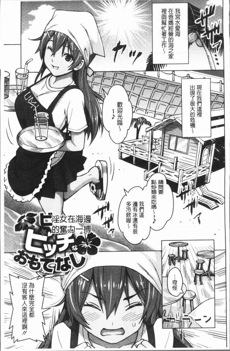[日本漫画] RISK♥PLAY 单本,NTR,露出,巨乳大奶,黑丝丝袜,眼镜,M男,女学生#[24P]-1