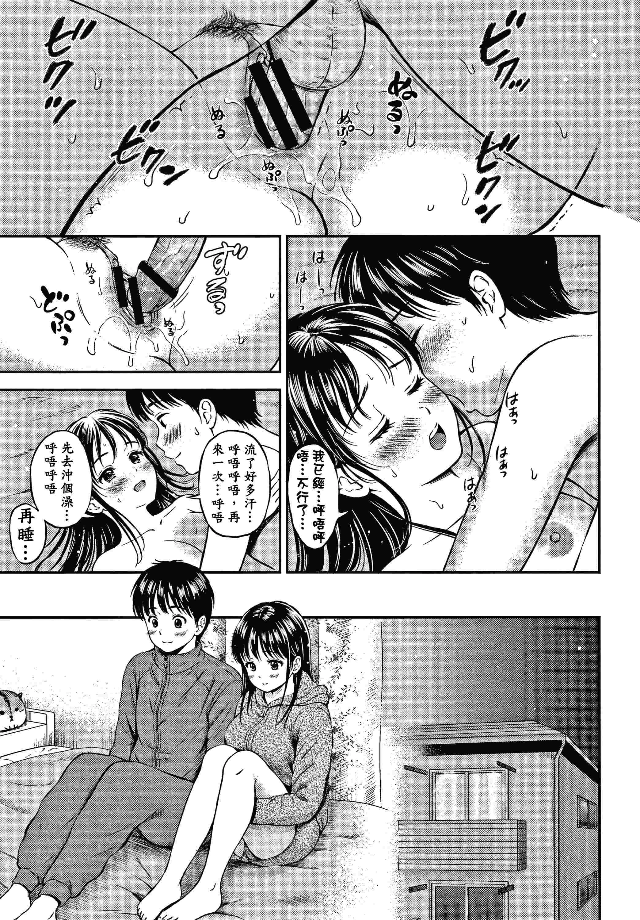 [日本漫画] 是的，没关系。 单本,女学生,水手服#[207P]-124
