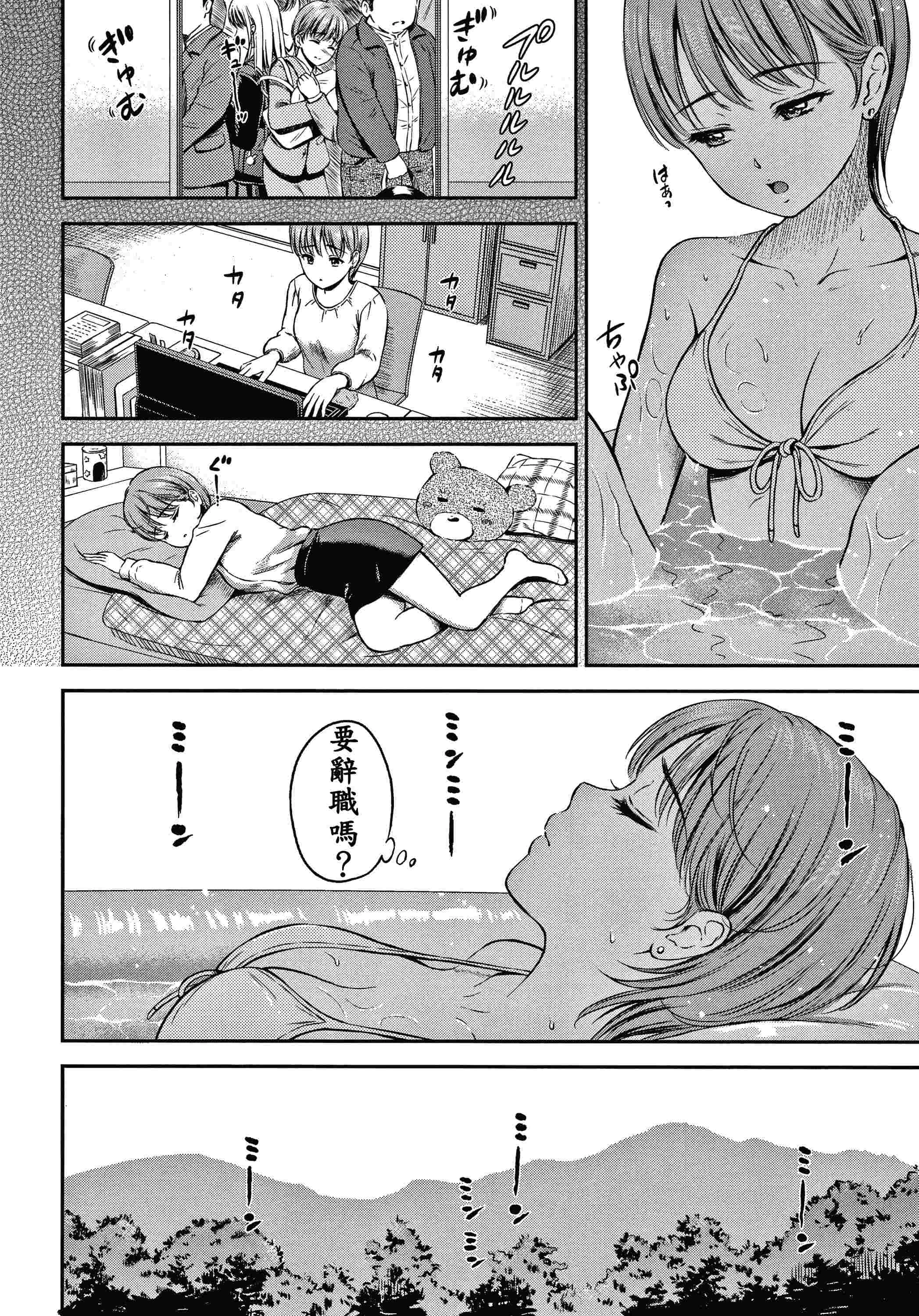 [日本漫画] 是的，没关系。 单本,女学生,水手服#[207P]-173