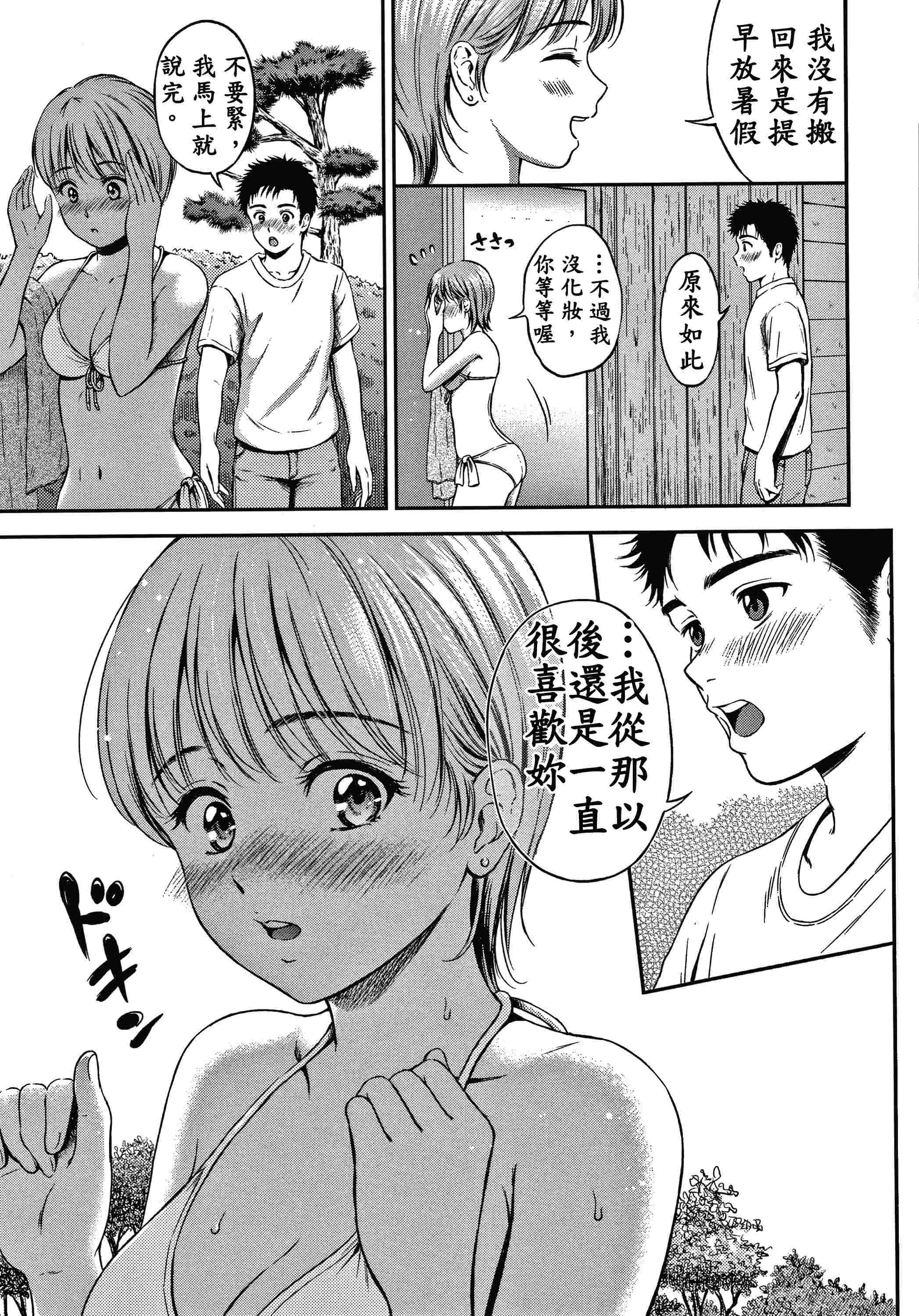 [日本漫画] 是的，没关系。 单本,女学生,水手服#[207P]-176