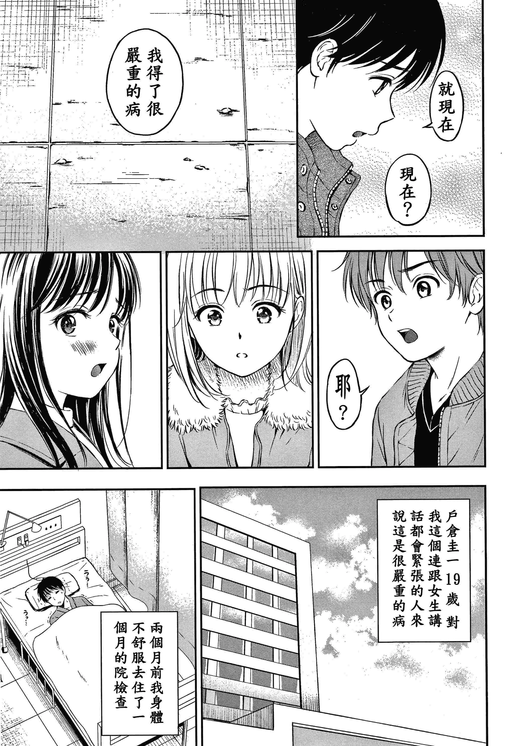 [日本漫画] 是的，没关系。 单本,女学生,水手服#[207P]-39