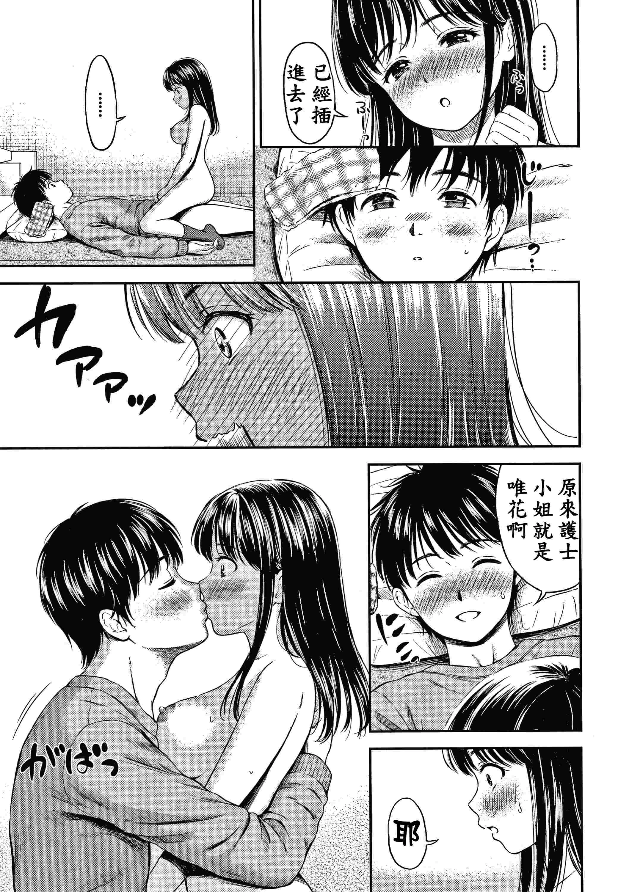 [日本漫画] 是的，没关系。 单本,女学生,水手服#[207P]-86
