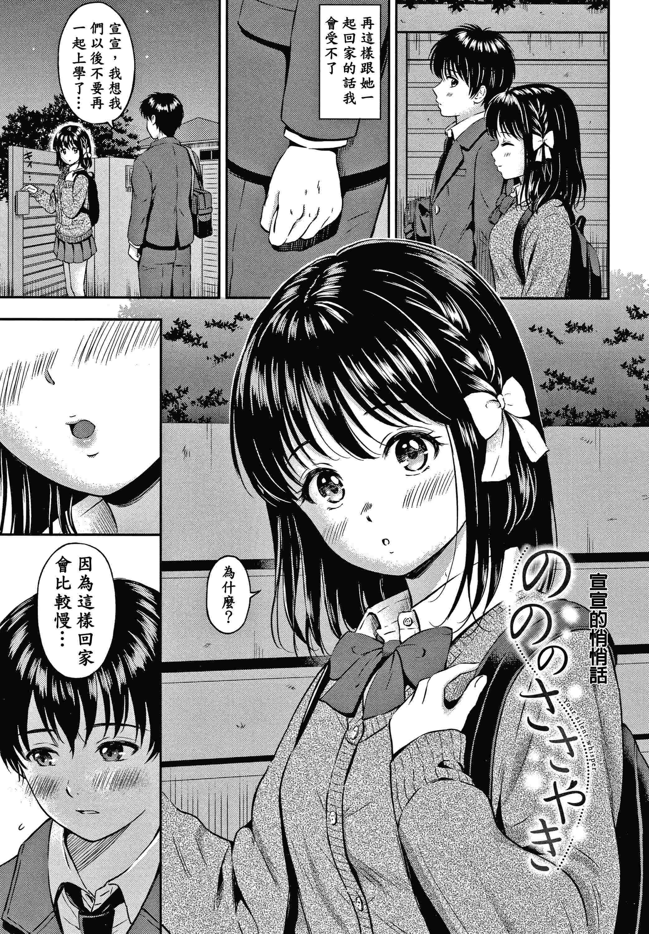 [日本漫画] 是的，没关系。 单本,女学生,水手服#[207P]-9