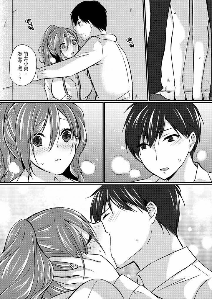 [日本漫画] 在出差地的商务旅馆住同间!～与女上司在双人床上烂醉SEX 单本,熟女人妻,巨乳大奶,OL#[17P]-11