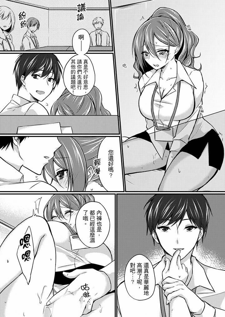 [日本漫画] 在出差地的商务旅馆住同间!～与女上司在双人床上烂醉SEX 单本,熟女人妻,巨乳大奶,OL#[17P]-6
