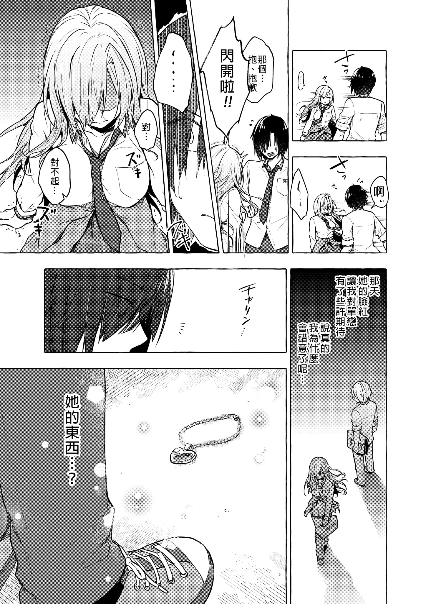 [日本漫画] 和辣妹结菜酱一起H 短篇,女仆,女学生#[26P]-6