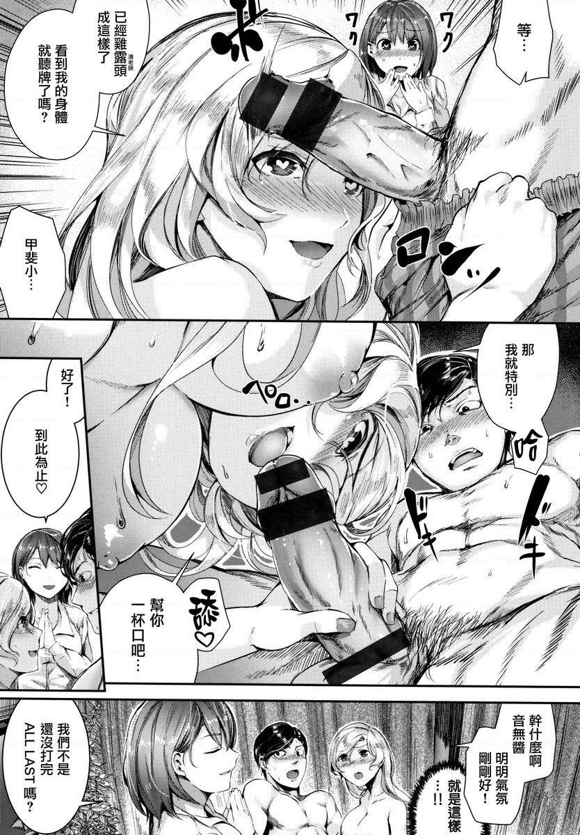 [日本漫画] Milky Time 单本,露出,巨乳大奶,女学生,巨尻#[20P]-9
