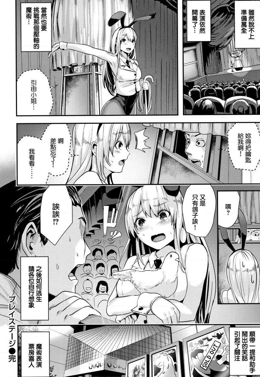 [日本漫画] Milky Time 单本,露出,巨乳大奶,女学生,巨尻#[18P]-18