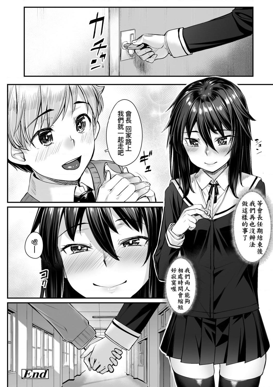 [日本漫画] 性春进行式 单本,黑丝丝袜,女学生#[199P]-142