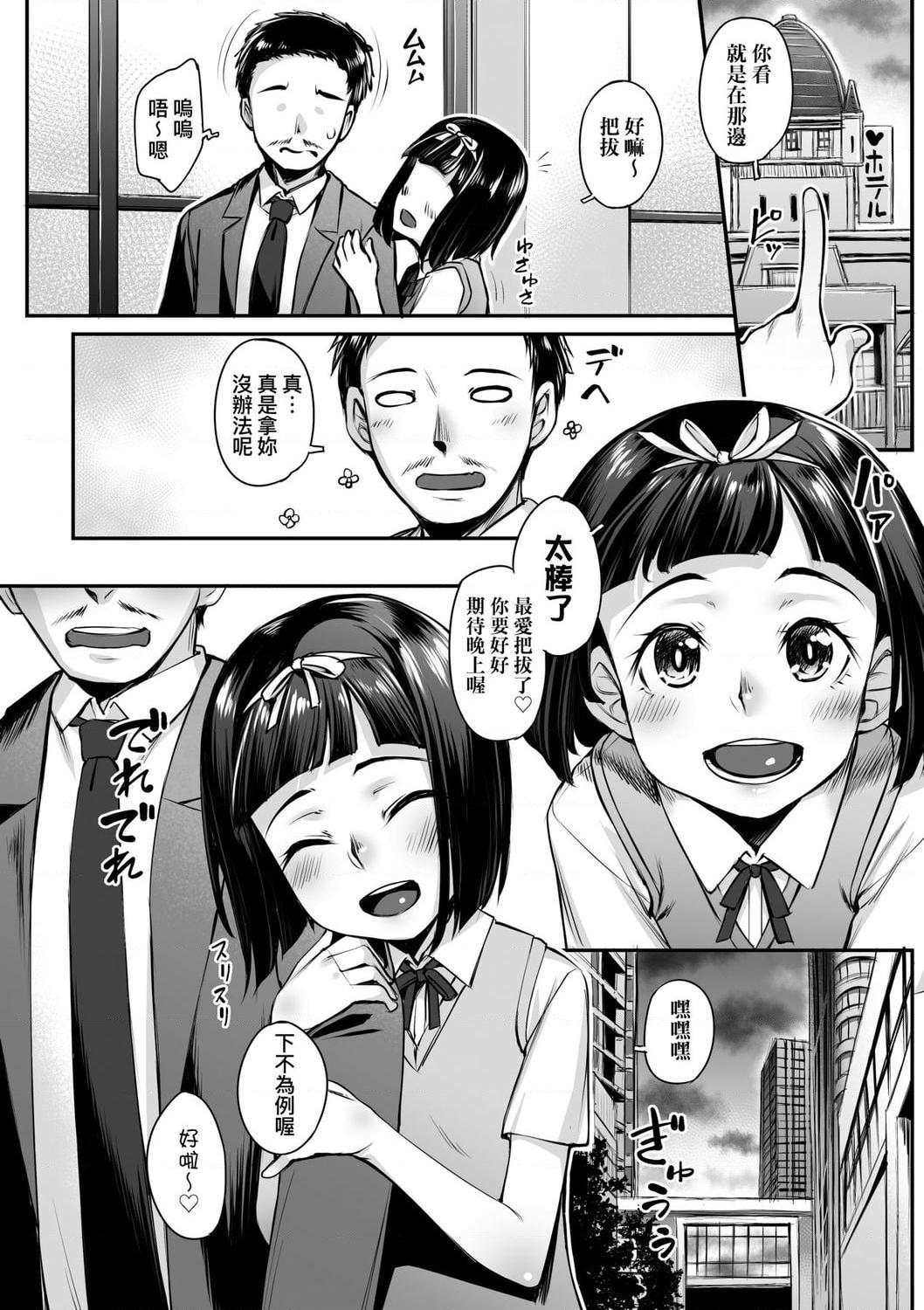 [日本漫画] 性春进行式 单本,黑丝丝袜,女学生#[199P]-144