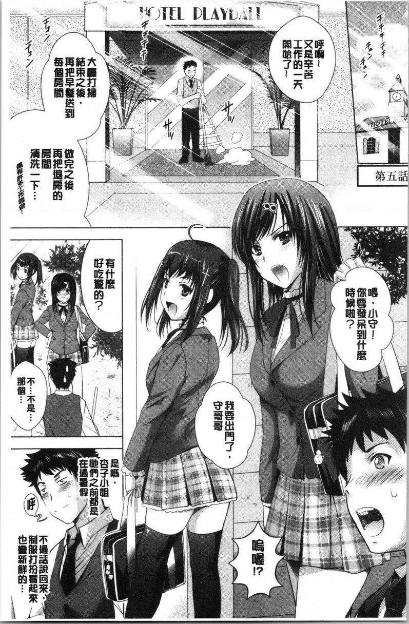 [日本漫画] 跟美人三姊妹开始经营情侣宾馆！上 单本,巨乳大奶,处女,黑丝丝袜,御姐女王,护士,M男,女学生#[20P]-1