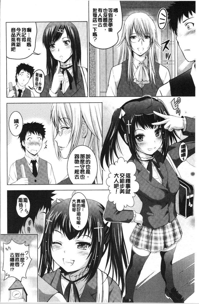 [日本漫画] 跟美人三姊妹开始经营情侣宾馆！上 单本,巨乳大奶,处女,黑丝丝袜,御姐女王,护士,M男,女学生#[20P]-2