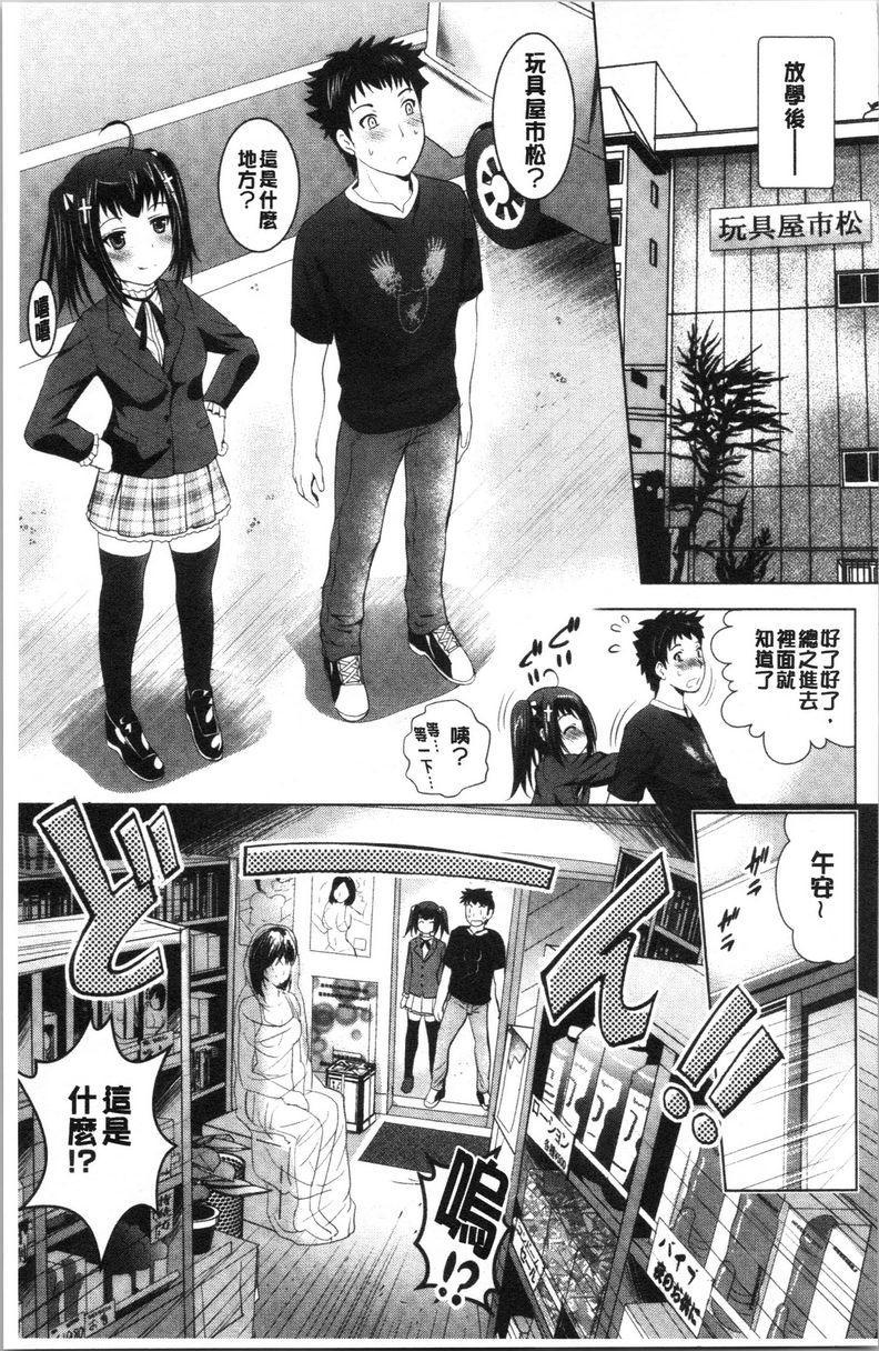 [日本漫画] 跟美人三姊妹开始经营情侣宾馆！上 单本,巨乳大奶,处女,黑丝丝袜,御姐女王,护士,M男,女学生#[20P]-3
