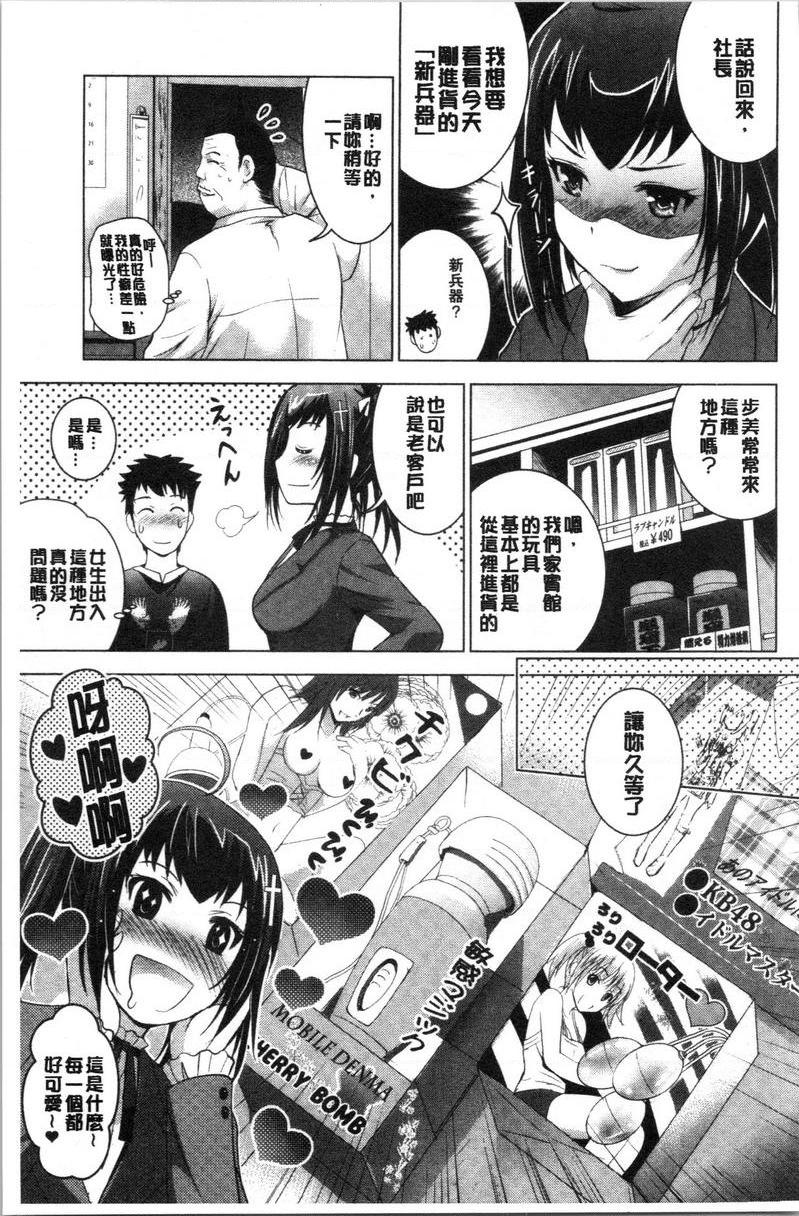 [日本漫画] 跟美人三姊妹开始经营情侣宾馆！上 单本,巨乳大奶,处女,黑丝丝袜,御姐女王,护士,M男,女学生#[20P]-5