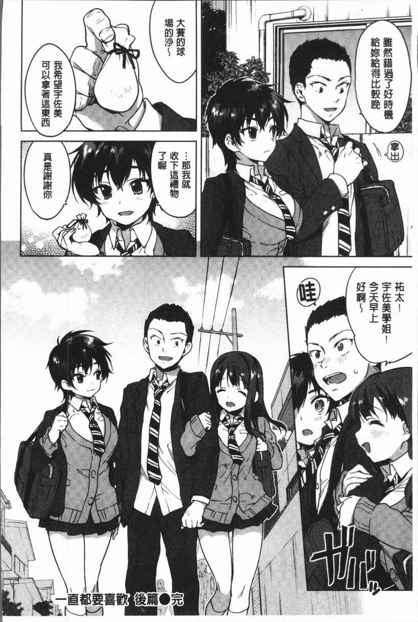 [日本漫画] 性玩伴BOX 单本,露出,巨乳大奶,OL,黑丝丝袜,女学生,巨尻#[22P]-22