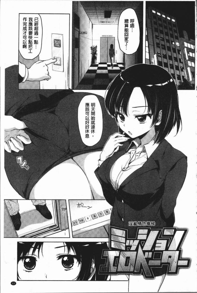[日本漫画] 性玩伴BOX 单本,露出,巨乳大奶,OL,黑丝丝袜,女学生,巨尻#[20P]-1