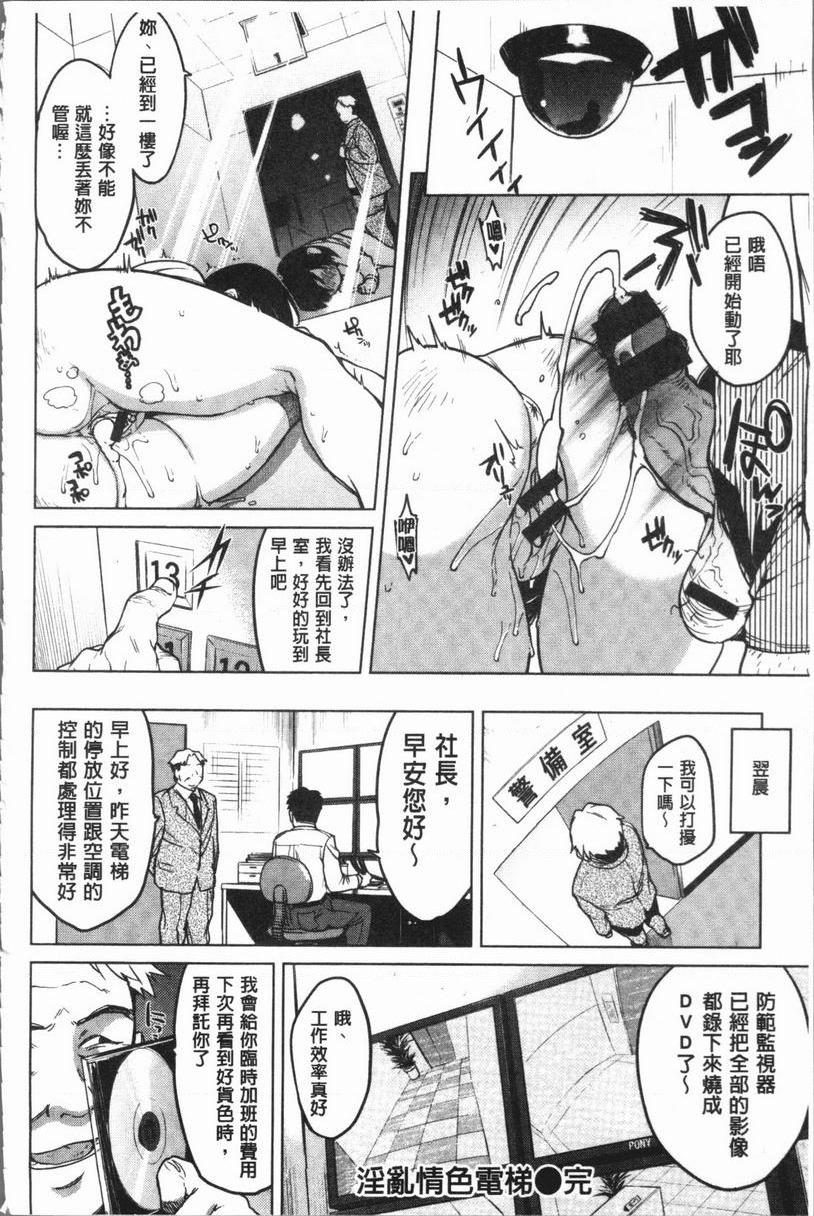 [日本漫画] 性玩伴BOX 单本,露出,巨乳大奶,OL,黑丝丝袜,女学生,巨尻#[20P]-20