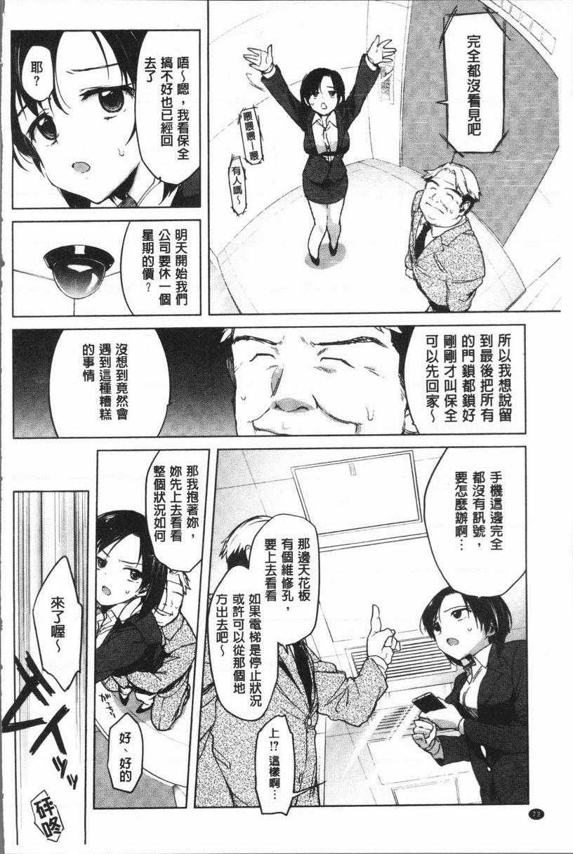 [日本漫画] 性玩伴BOX 单本,露出,巨乳大奶,OL,黑丝丝袜,女学生,巨尻#[20P]-4