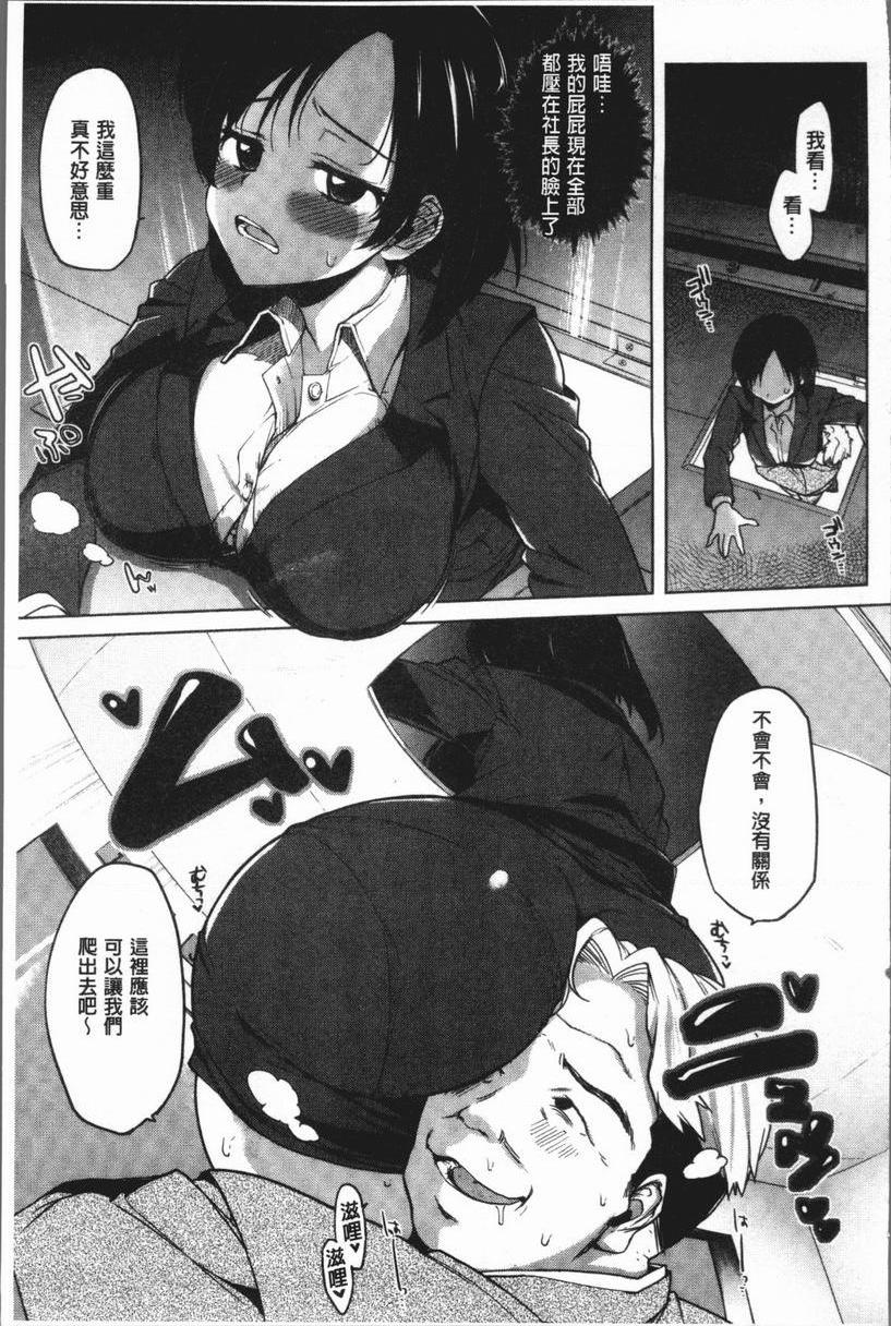 [日本漫画] 性玩伴BOX 单本,露出,巨乳大奶,OL,黑丝丝袜,女学生,巨尻#[20P]-5