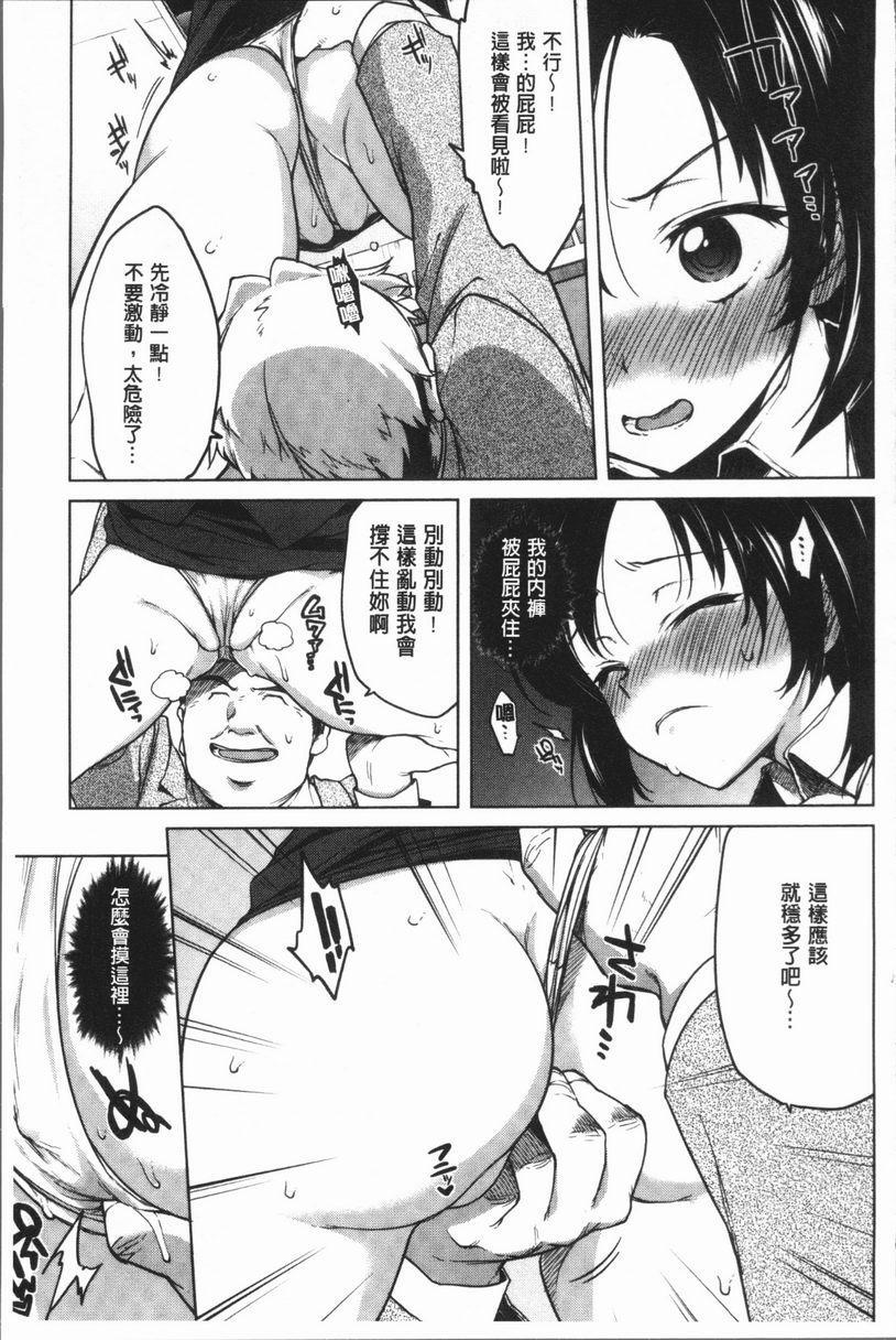 [日本漫画] 性玩伴BOX 单本,露出,巨乳大奶,OL,黑丝丝袜,女学生,巨尻#[20P]-7