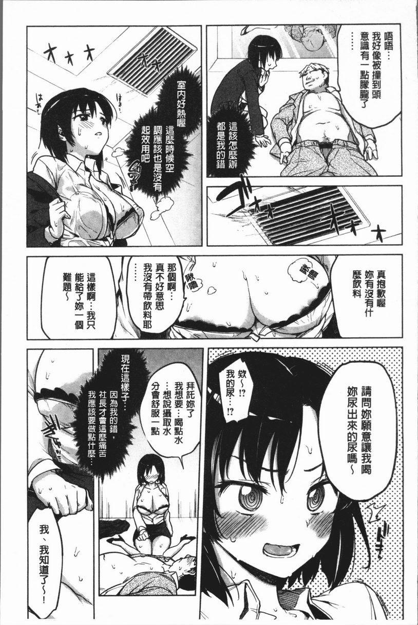 [日本漫画] 性玩伴BOX 单本,露出,巨乳大奶,OL,黑丝丝袜,女学生,巨尻#[20P]-9