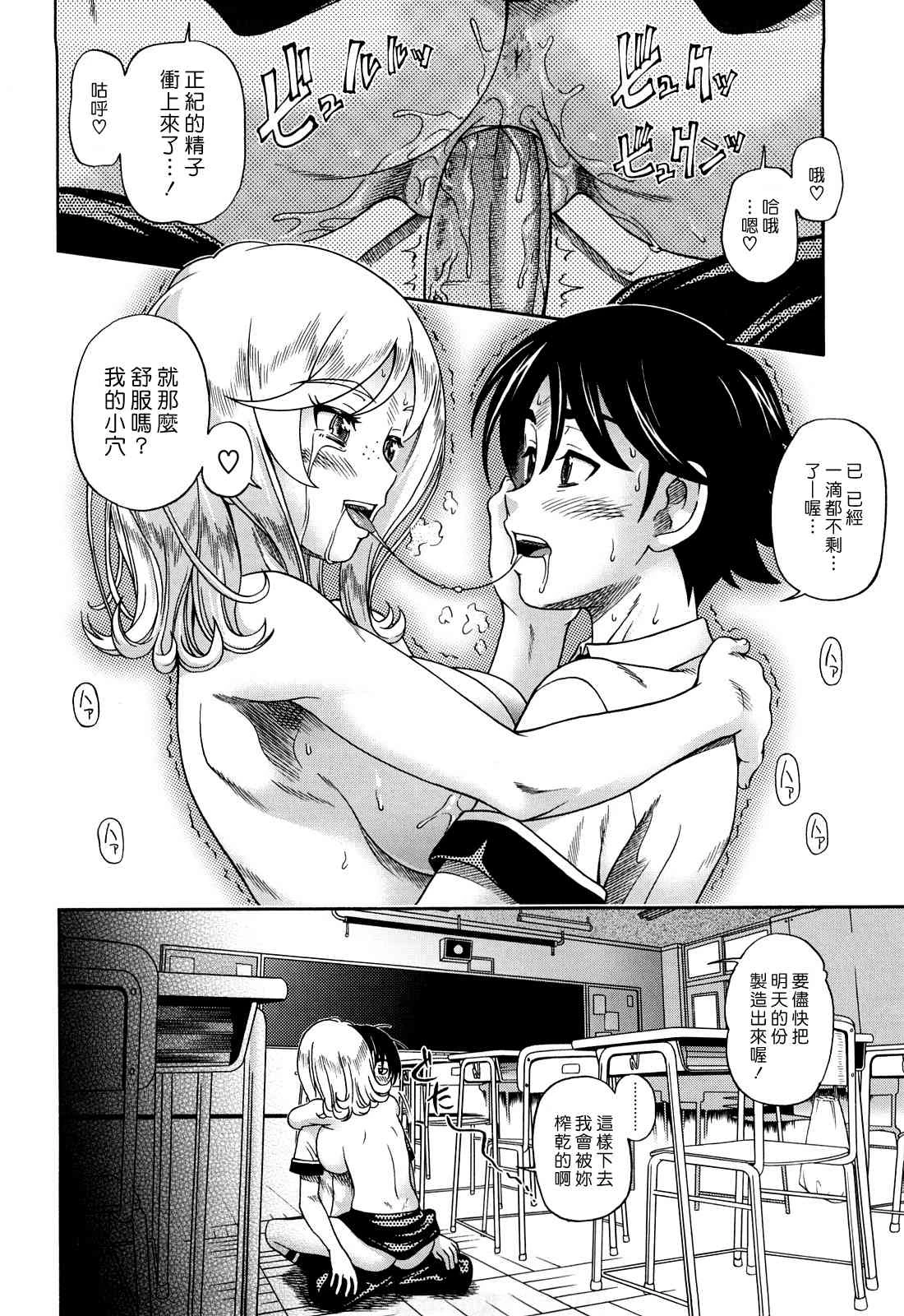 [日本漫画] Honey Blonde ~ Sakura 同人,萝莉,女学生#[207P]-27