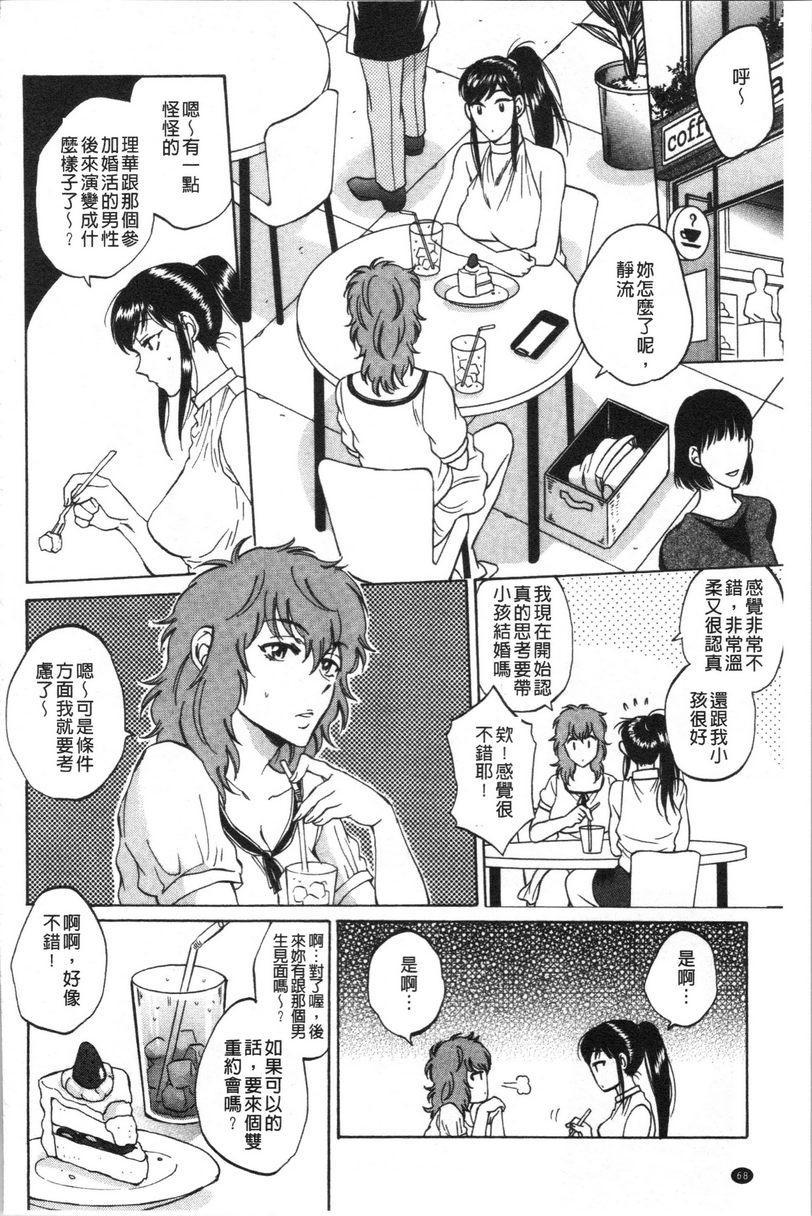 [日本漫画] 袋男 单本,NTR,露出,巨乳大奶,巨尻#[24P]-6