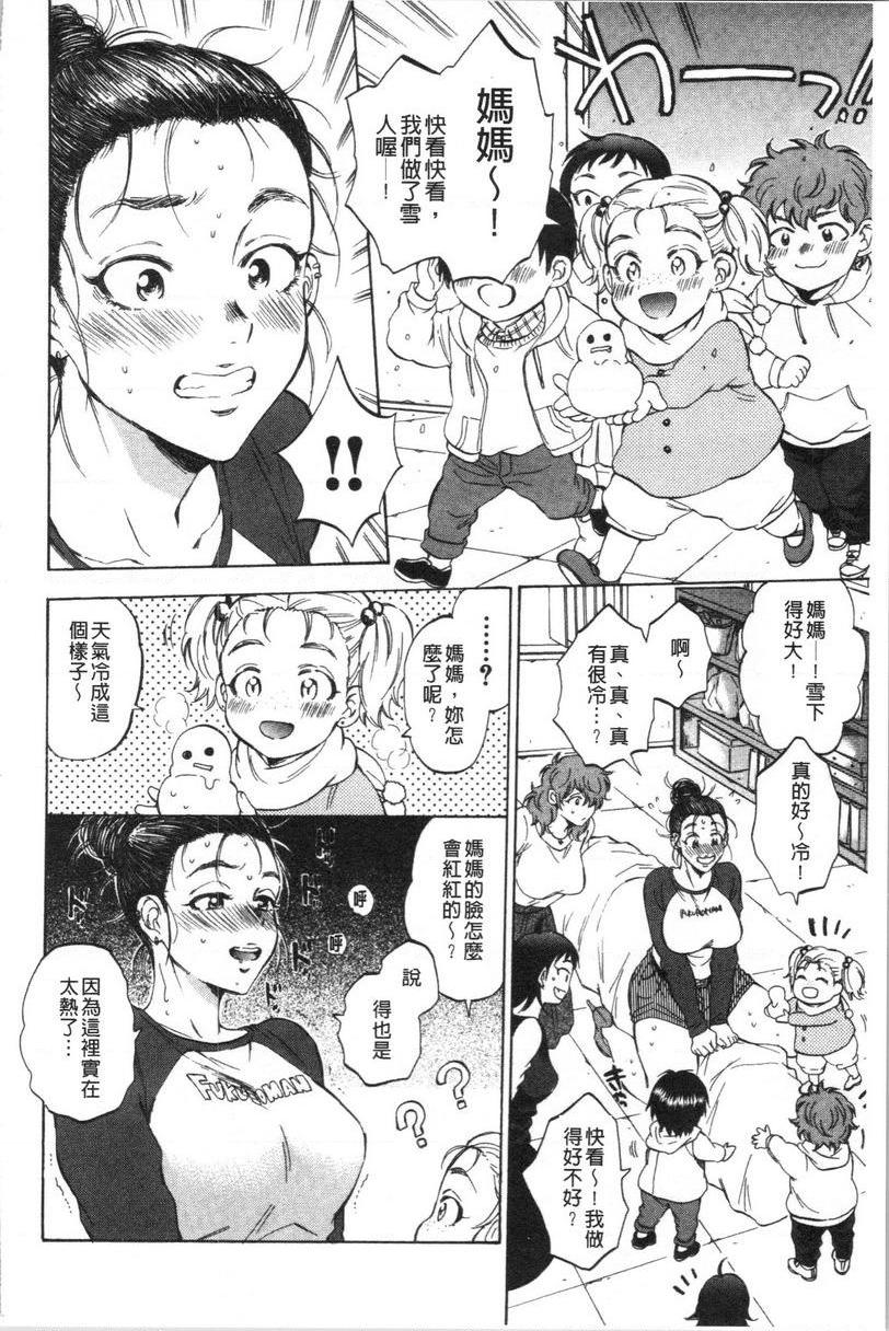 [日本漫画] 袋男 单本,NTR,露出,巨乳大奶,巨尻#[32P]-24